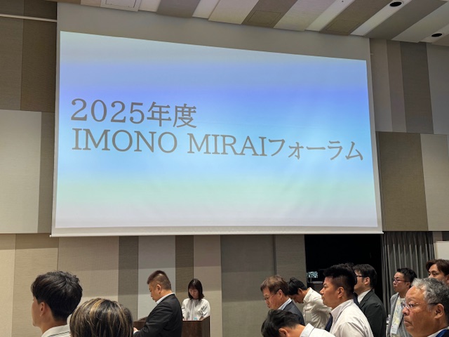 大阪万博 IMONO MIRAIフォーラム 武村鋳造所 大阪万博 IMONO MIRAIフォーラム 武村鋳造所