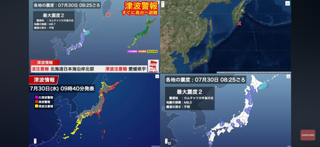 カムチャツカ沖地震